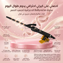 BaByverse Curling Iron BA-400