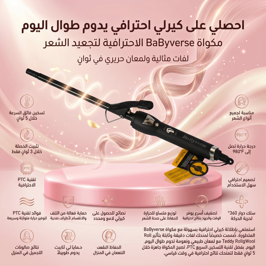 BaByverse Curling Iron BA-400