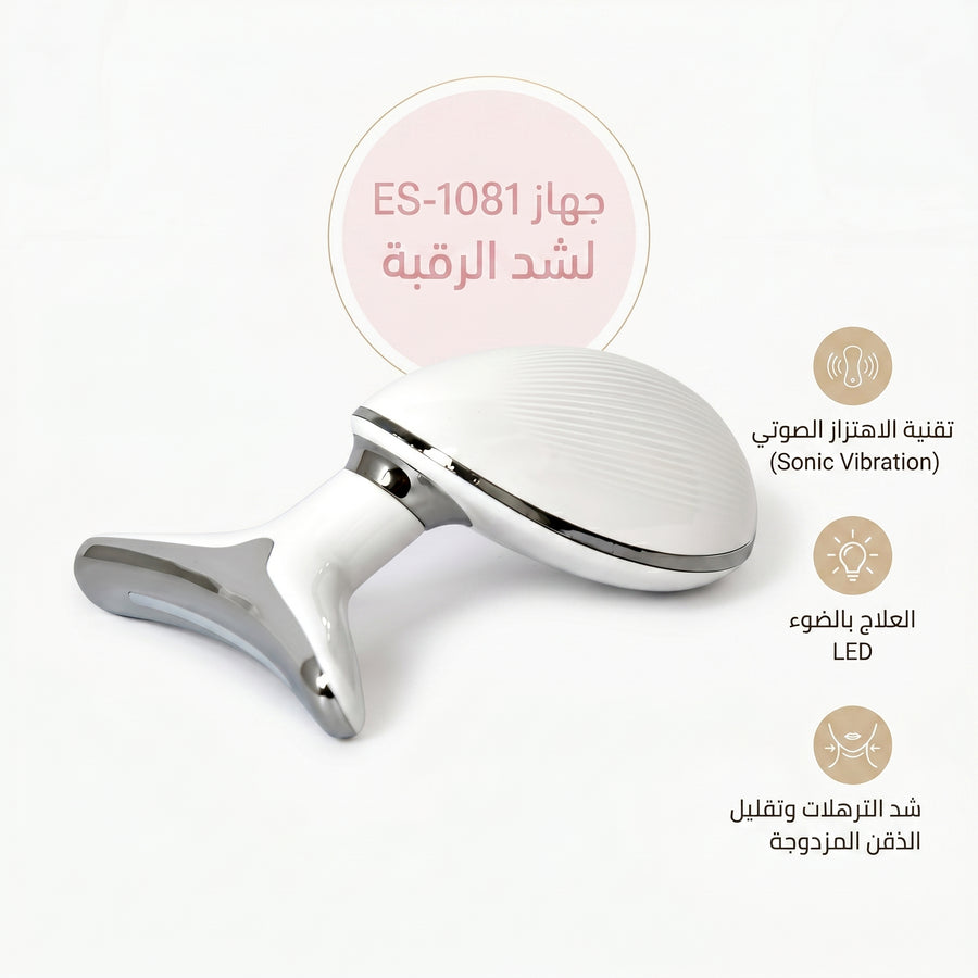 GlowLift Neck Device
