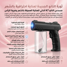 Nano Spray Gun K7