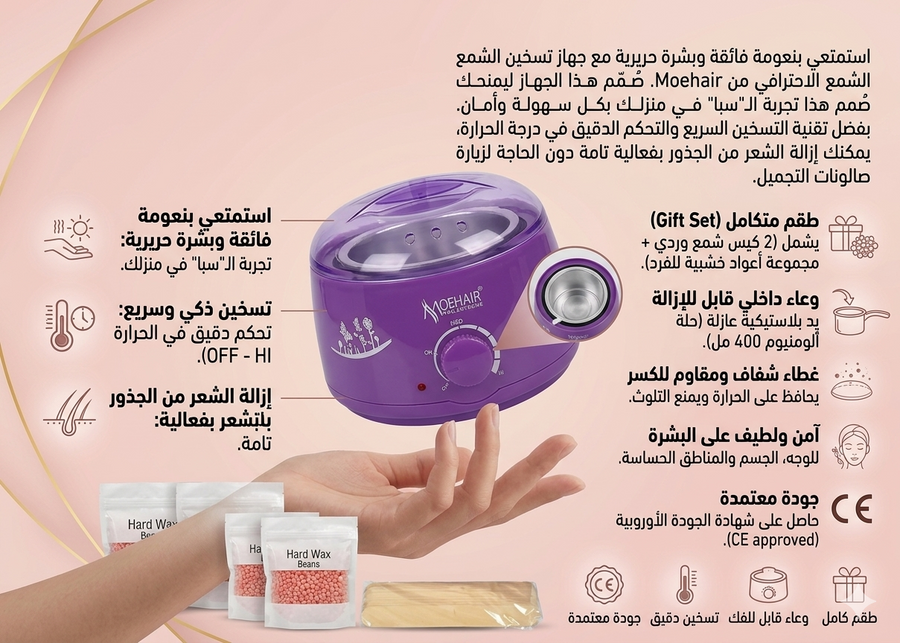 Moehair 4-in-1 Wax Heater Kit