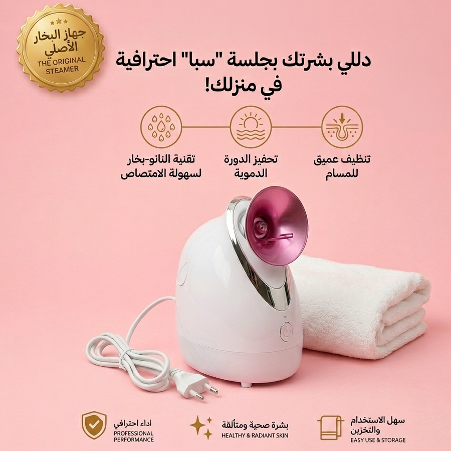 Moehair ProExtreme Nano Facial Steamer MO-9087