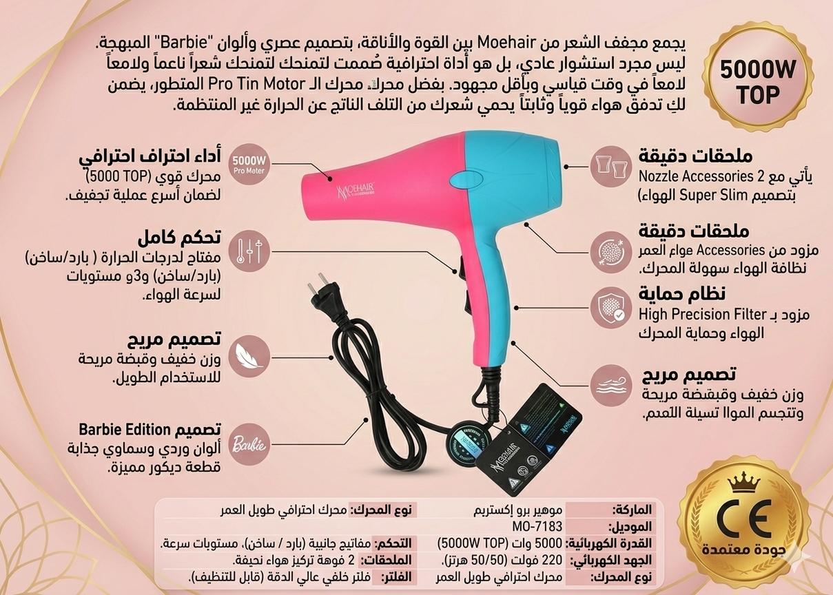 Moehair Pro Hair Dryer MO-7183
