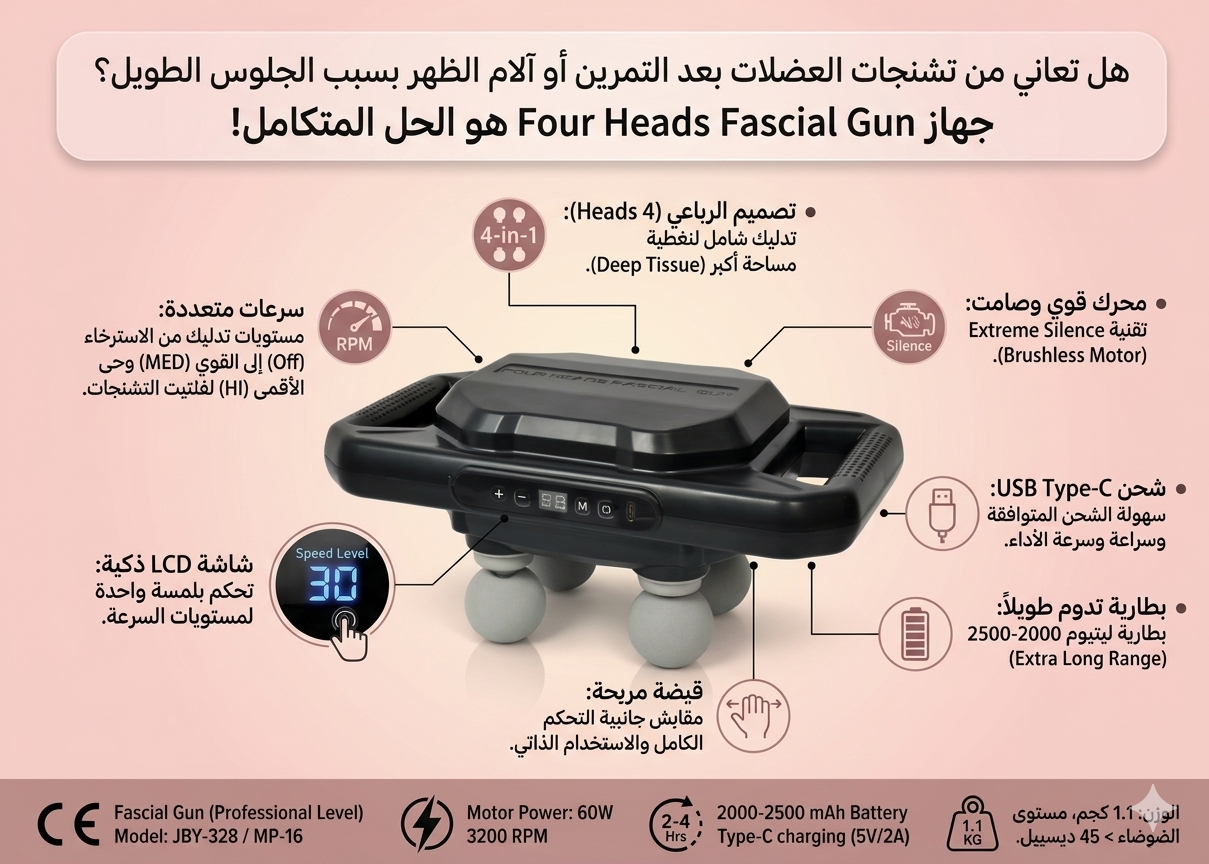 JBY-328 Muscle Massage Gun