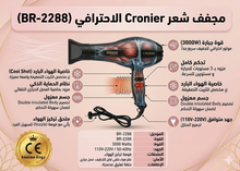 BROWANS BR-2288 Hair Dryer