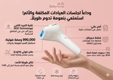 Babyverse SE5 IPL Hair Removal Device