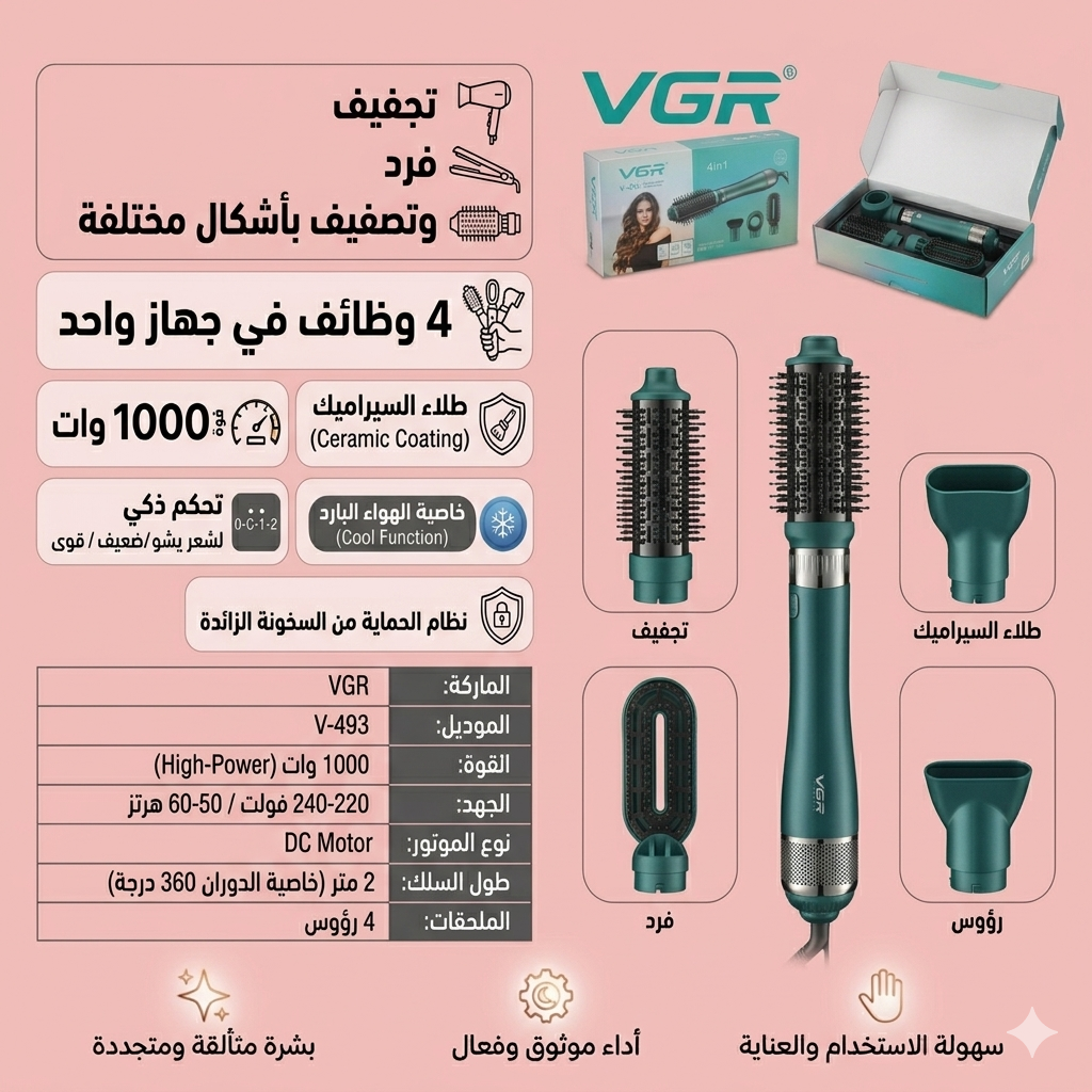 VGR V-493 4-in-1 Hair Styler